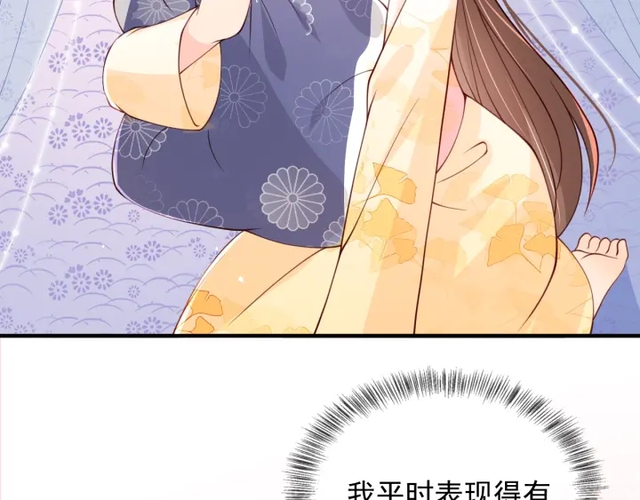 养敌为患韩漫全集-第76话 一起睡？无删减无遮挡章节图片 