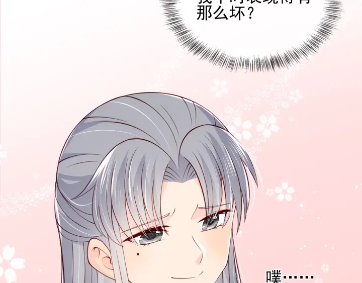 养敌为患韩漫全集-第76话 一起睡？无删减无遮挡章节图片 