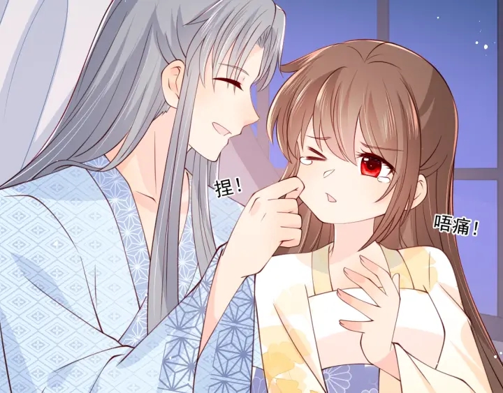 养敌为患韩漫全集-第76话 一起睡？无删减无遮挡章节图片 