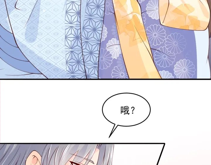 养敌为患韩漫全集-第76话 一起睡？无删减无遮挡章节图片 