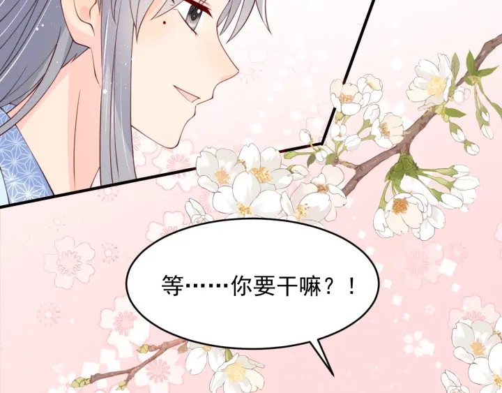 养敌为患韩漫全集-第76话 一起睡？无删减无遮挡章节图片 