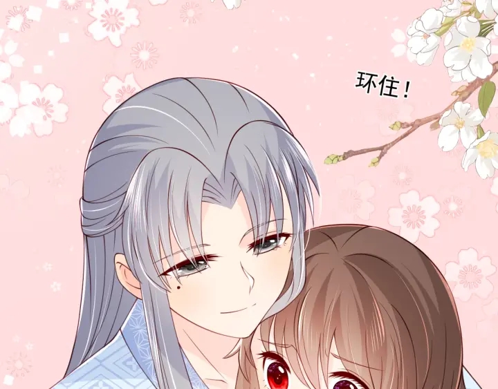 养敌为患韩漫全集-第76话 一起睡？无删减无遮挡章节图片 