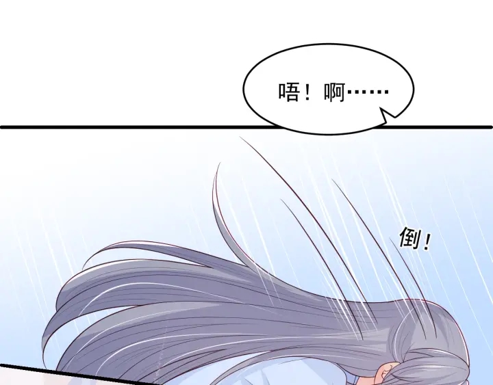 养敌为患韩漫全集-第76话 一起睡？无删减无遮挡章节图片 