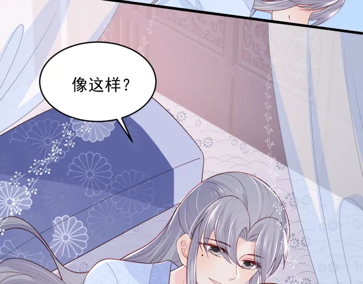 养敌为患韩漫全集-第76话 一起睡？无删减无遮挡章节图片 