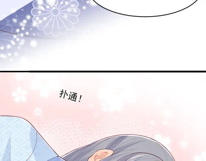 养敌为患韩漫全集-第76话 一起睡？无删减无遮挡章节图片 