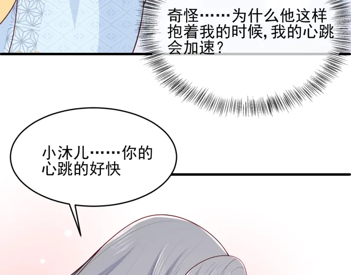 养敌为患韩漫全集-第76话 一起睡？无删减无遮挡章节图片 