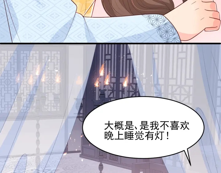 养敌为患韩漫全集-第76话 一起睡？无删减无遮挡章节图片 