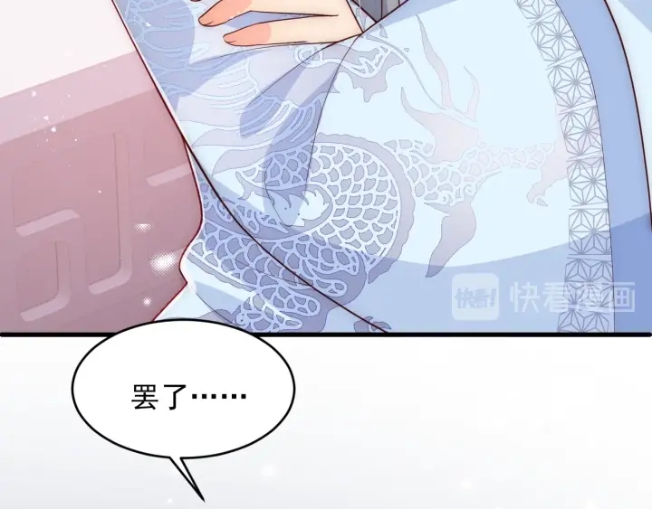 养敌为患韩漫全集-第76话 一起睡？无删减无遮挡章节图片 