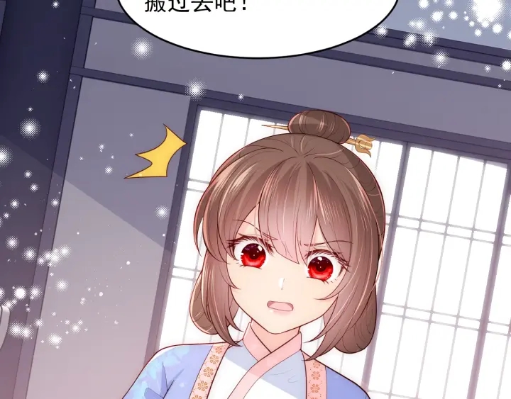 养敌为患韩漫全集-第76话 一起睡？无删减无遮挡章节图片 