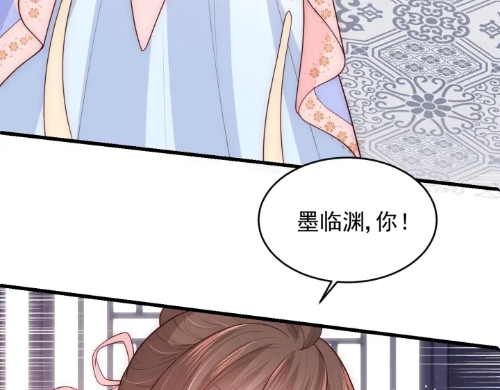 养敌为患韩漫全集-第76话 一起睡？无删减无遮挡章节图片 