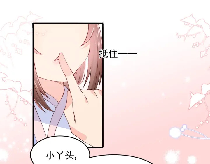 养敌为患韩漫全集-第76话 一起睡？无删减无遮挡章节图片 