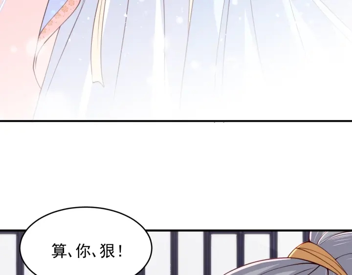 养敌为患韩漫全集-第76话 一起睡？无删减无遮挡章节图片 