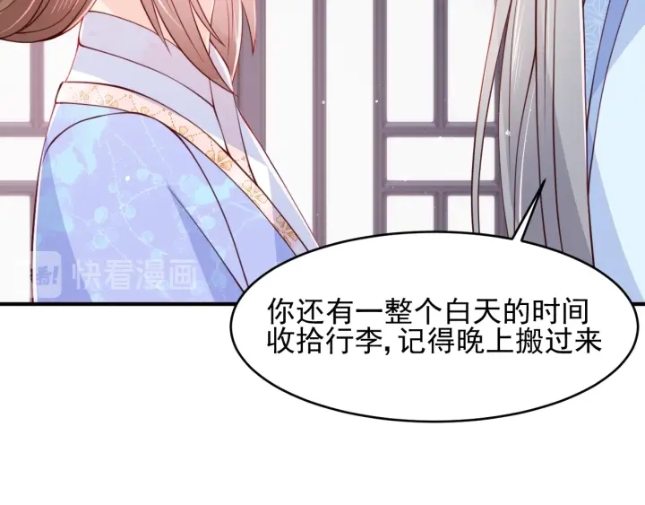 养敌为患韩漫全集-第76话 一起睡？无删减无遮挡章节图片 