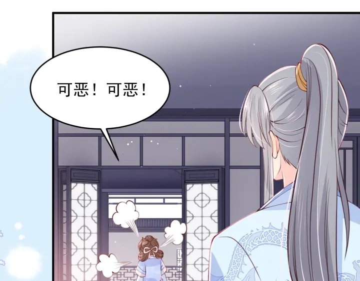 养敌为患韩漫全集-第76话 一起睡？无删减无遮挡章节图片 