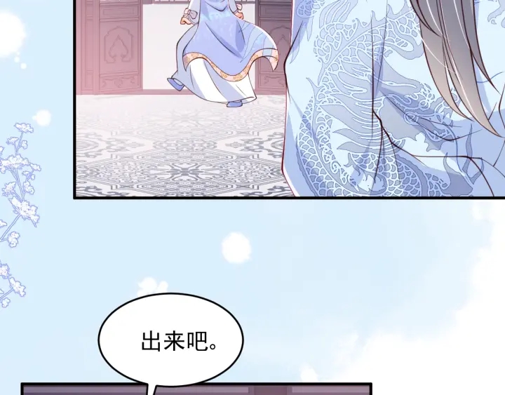 养敌为患韩漫全集-第76话 一起睡？无删减无遮挡章节图片 