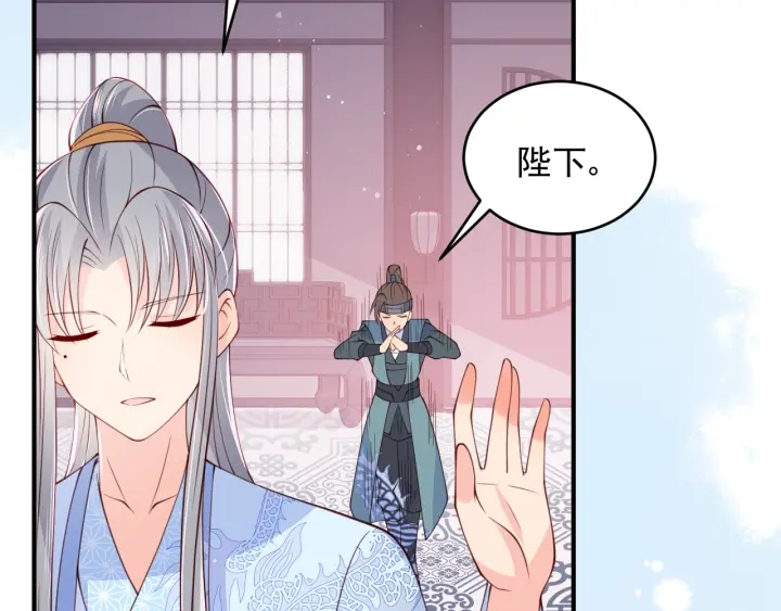 养敌为患韩漫全集-第76话 一起睡？无删减无遮挡章节图片 