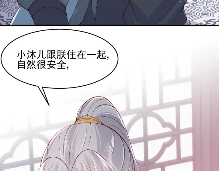 养敌为患韩漫全集-第76话 一起睡？无删减无遮挡章节图片 