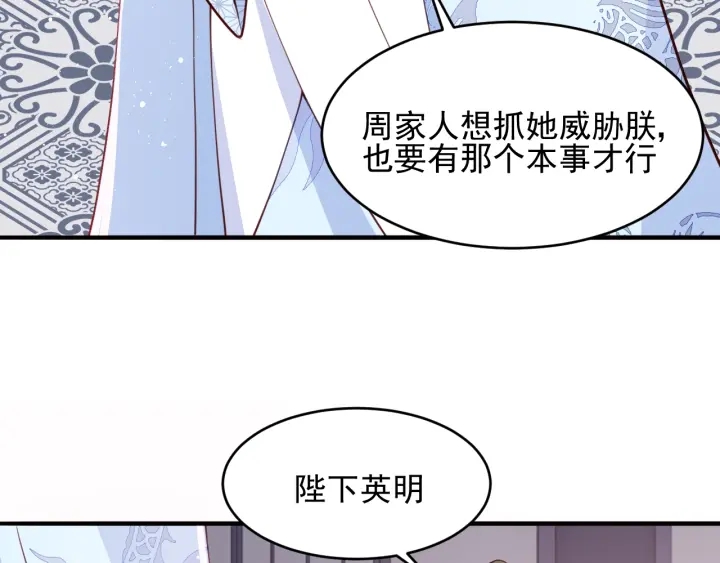 养敌为患韩漫全集-第76话 一起睡？无删减无遮挡章节图片 