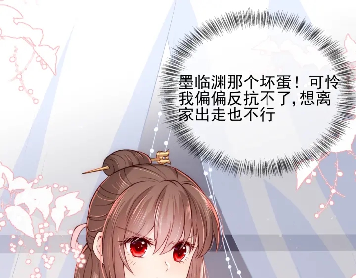 养敌为患韩漫全集-第76话 一起睡？无删减无遮挡章节图片 