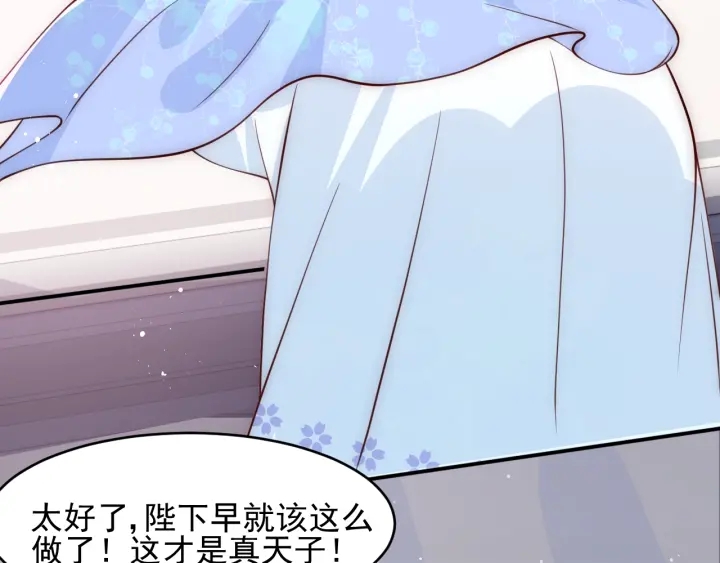 养敌为患韩漫全集-第76话 一起睡？无删减无遮挡章节图片 