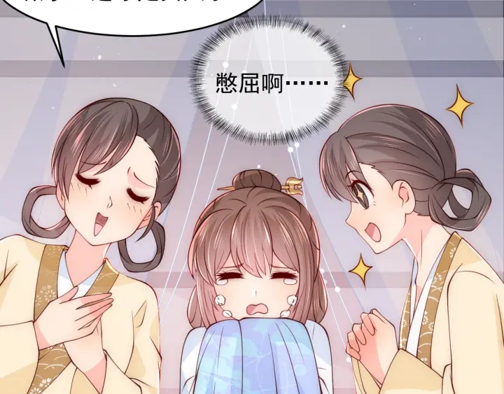 养敌为患韩漫全集-第76话 一起睡？无删减无遮挡章节图片 