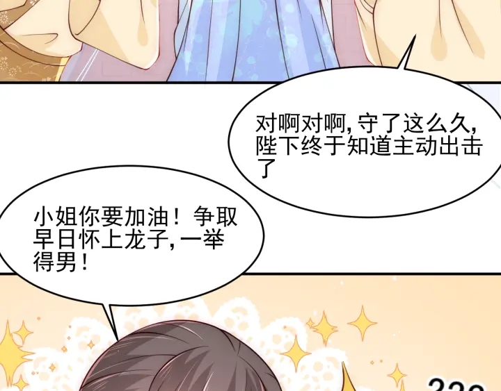 养敌为患韩漫全集-第76话 一起睡？无删减无遮挡章节图片 