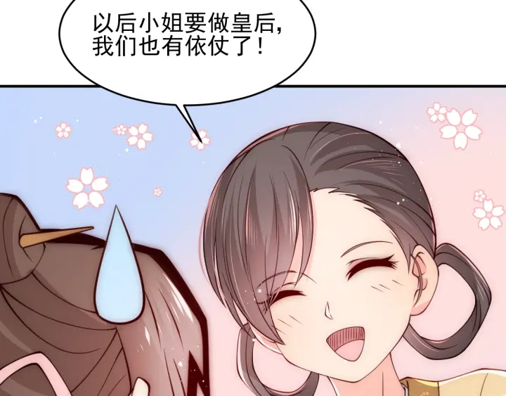 养敌为患韩漫全集-第76话 一起睡？无删减无遮挡章节图片 