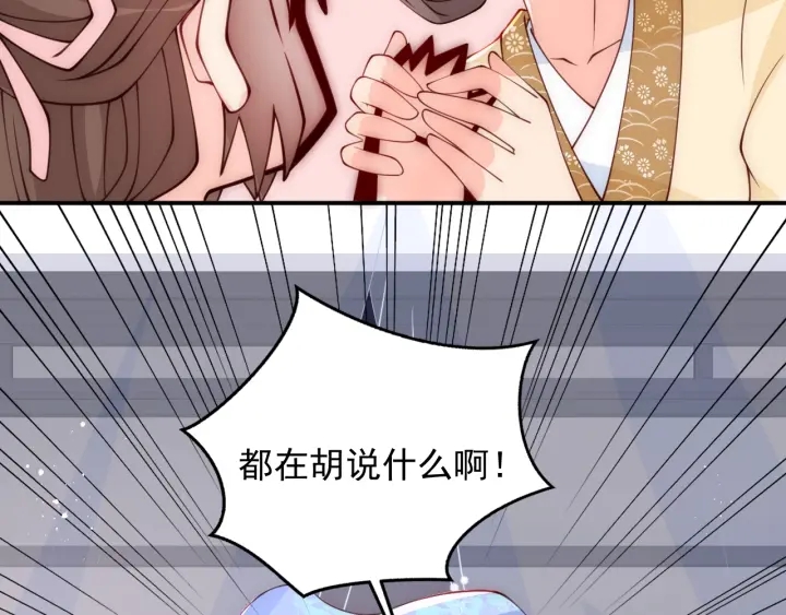 养敌为患韩漫全集-第76话 一起睡？无删减无遮挡章节图片 