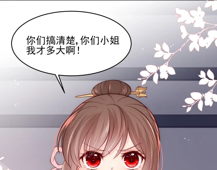 养敌为患韩漫全集-第76话 一起睡？无删减无遮挡章节图片 