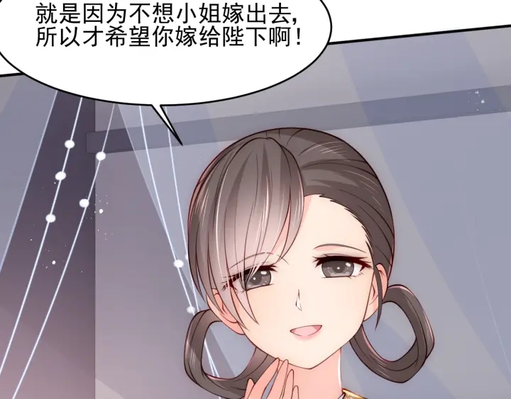 养敌为患韩漫全集-第76话 一起睡？无删减无遮挡章节图片 