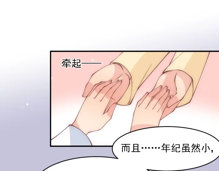 养敌为患韩漫全集-第76话 一起睡？无删减无遮挡章节图片 