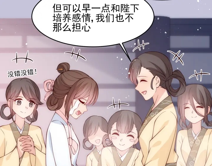 养敌为患韩漫全集-第76话 一起睡？无删减无遮挡章节图片 