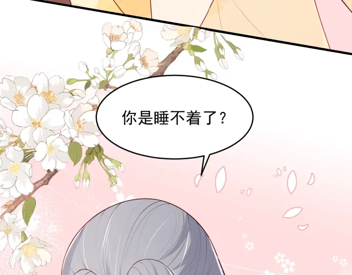 养敌为患韩漫全集-第77话 同床共枕？无删减无遮挡章节图片 