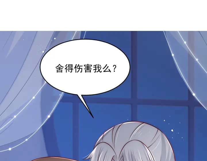 养敌为患韩漫全集-第77话 同床共枕？无删减无遮挡章节图片 