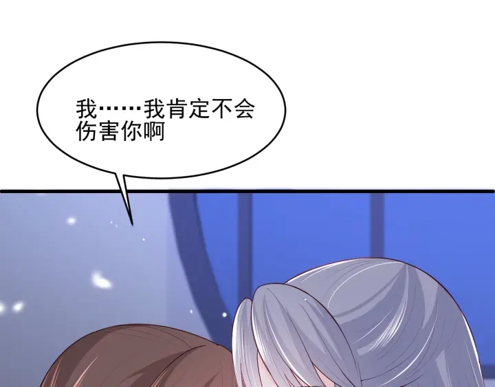 养敌为患韩漫全集-第77话 同床共枕？无删减无遮挡章节图片 