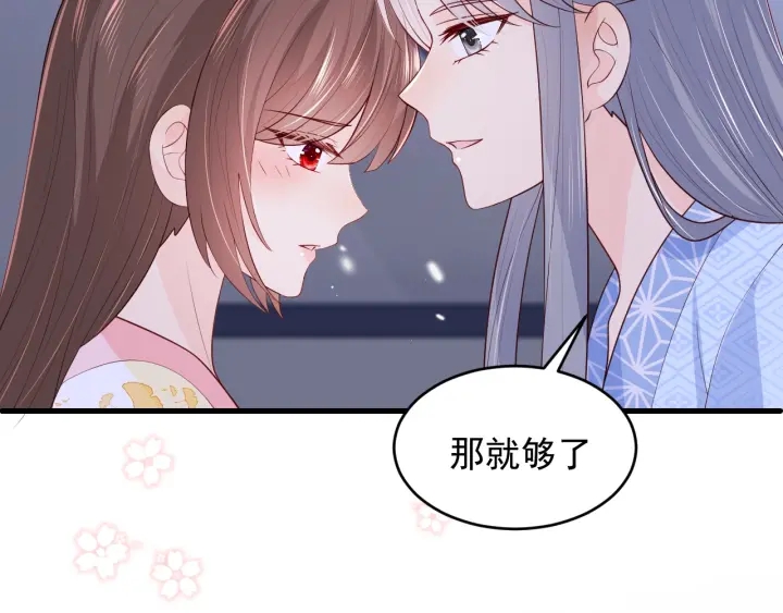 养敌为患韩漫全集-第77话 同床共枕？无删减无遮挡章节图片 