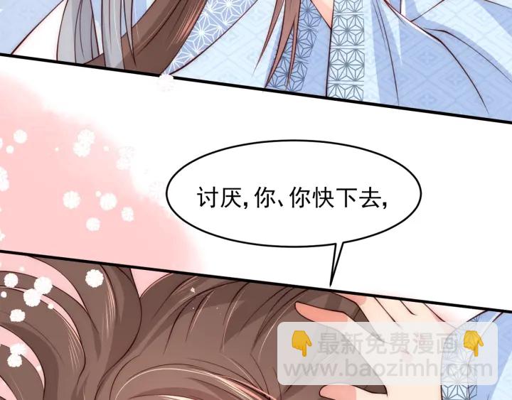 养敌为患韩漫全集-第77话 同床共枕？无删减无遮挡章节图片 