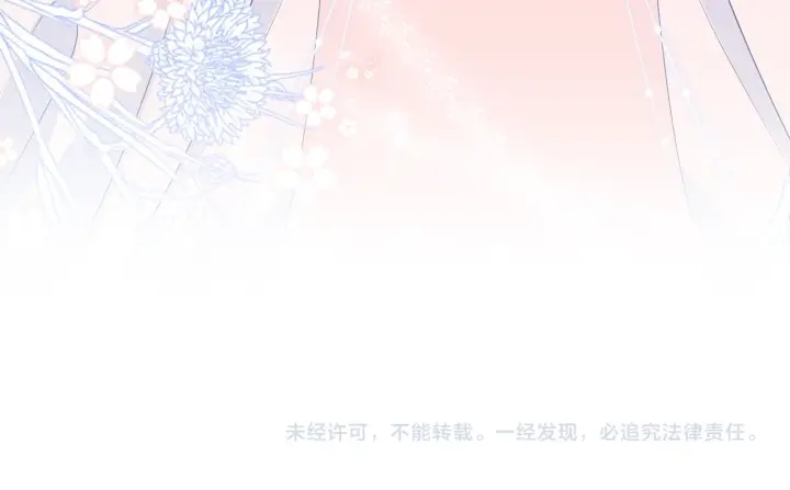 养敌为患韩漫全集-第77话 同床共枕？无删减无遮挡章节图片 