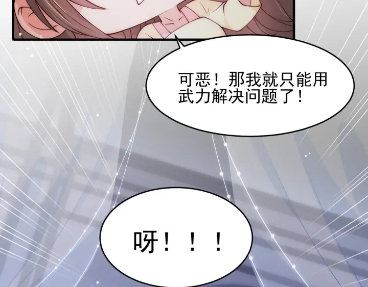养敌为患韩漫全集-第77话 同床共枕？无删减无遮挡章节图片 
