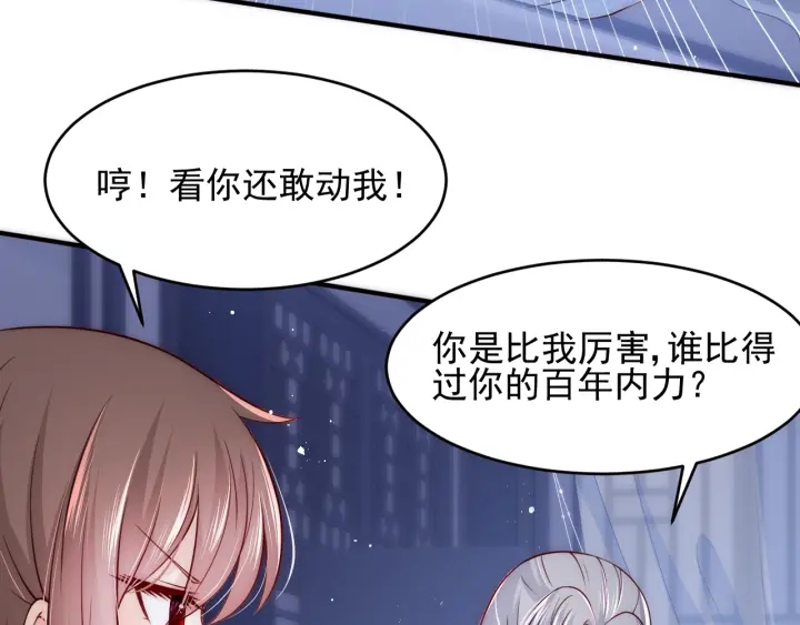 养敌为患韩漫全集-第77话 同床共枕？无删减无遮挡章节图片 