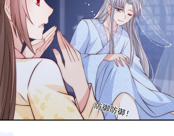 养敌为患韩漫全集-第77话 同床共枕？无删减无遮挡章节图片 