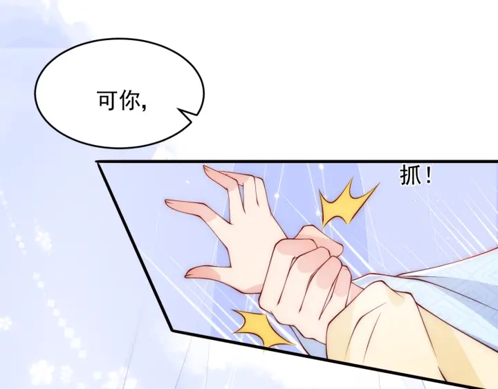 养敌为患韩漫全集-第77话 同床共枕？无删减无遮挡章节图片 
