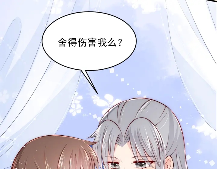养敌为患韩漫全集-第77话 同床共枕？无删减无遮挡章节图片 