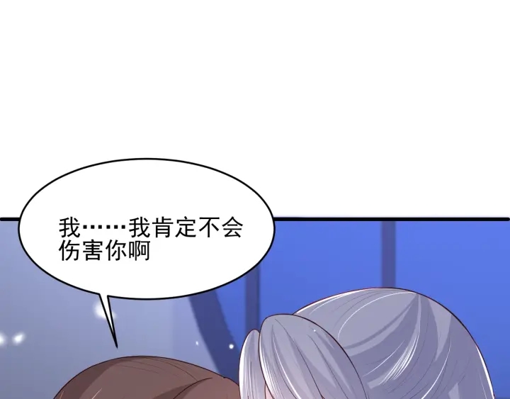 养敌为患韩漫全集-第77话 同床共枕？无删减无遮挡章节图片 