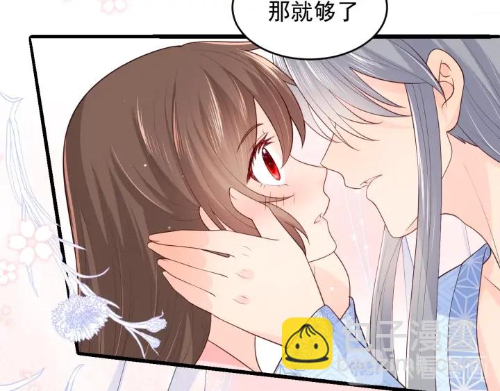 养敌为患韩漫全集-第77话 同床共枕？无删减无遮挡章节图片 
