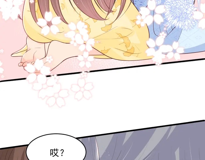 养敌为患韩漫全集-第77话 同床共枕？无删减无遮挡章节图片 