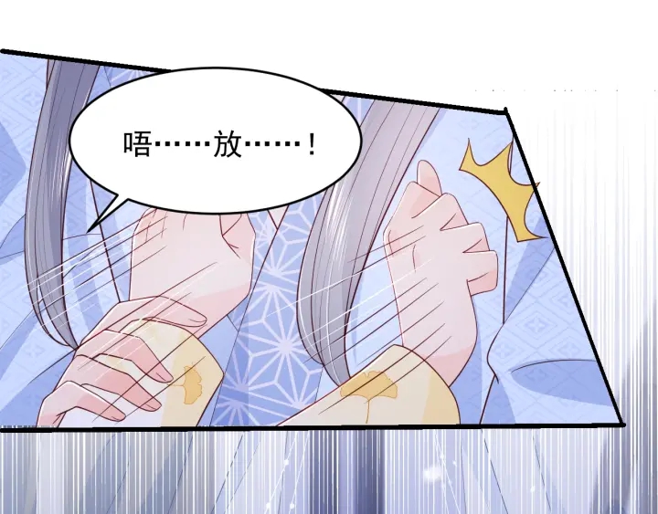 养敌为患韩漫全集-第77话 同床共枕？无删减无遮挡章节图片 