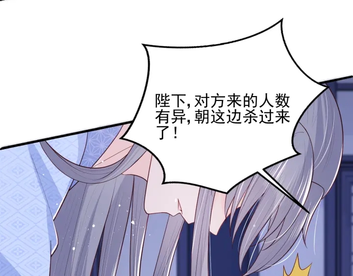 养敌为患韩漫全集-第77话 同床共枕？无删减无遮挡章节图片 