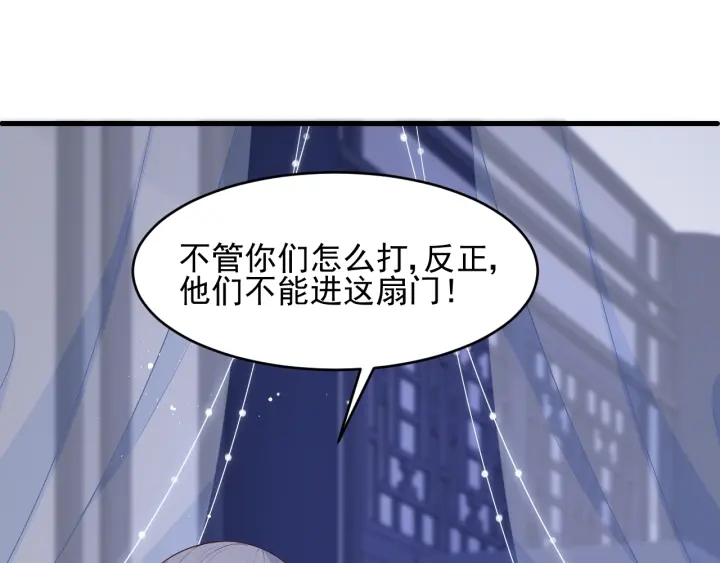 养敌为患韩漫全集-第77话 同床共枕？无删减无遮挡章节图片 