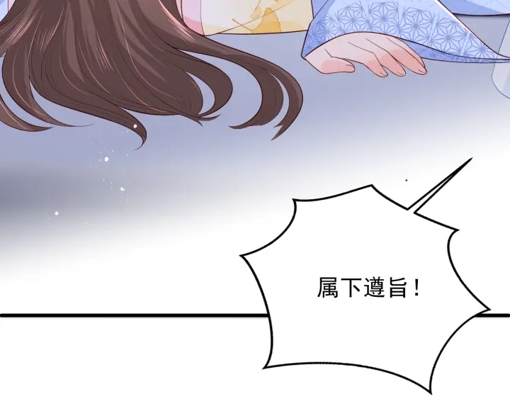 养敌为患韩漫全集-第77话 同床共枕？无删减无遮挡章节图片 